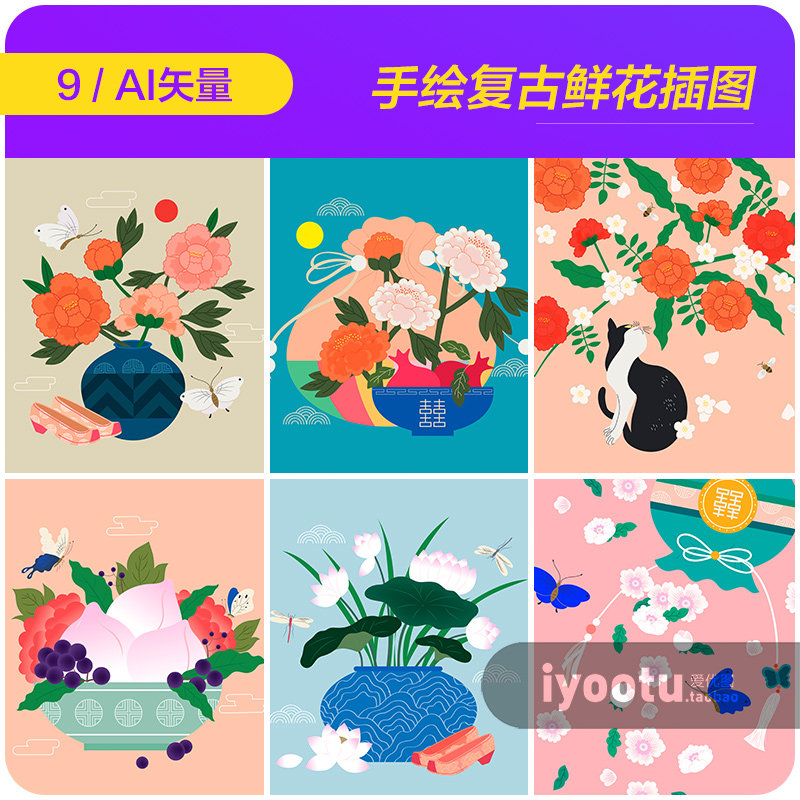 手绘卡通复古鲜花荷花石榴花瓶插图海报ai矢量设计素材i2083102