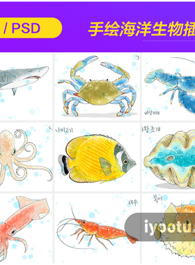 手绘卡通海洋生物动物鱼虾鲨鱼插图海报psd设计素材模板i2010805