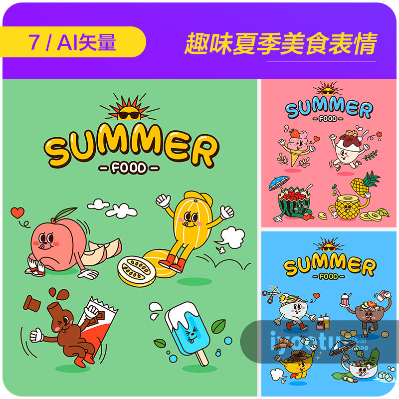 手绘夏天趣味卡通水果冷面美食表情插图ai矢量设计素材i2362702