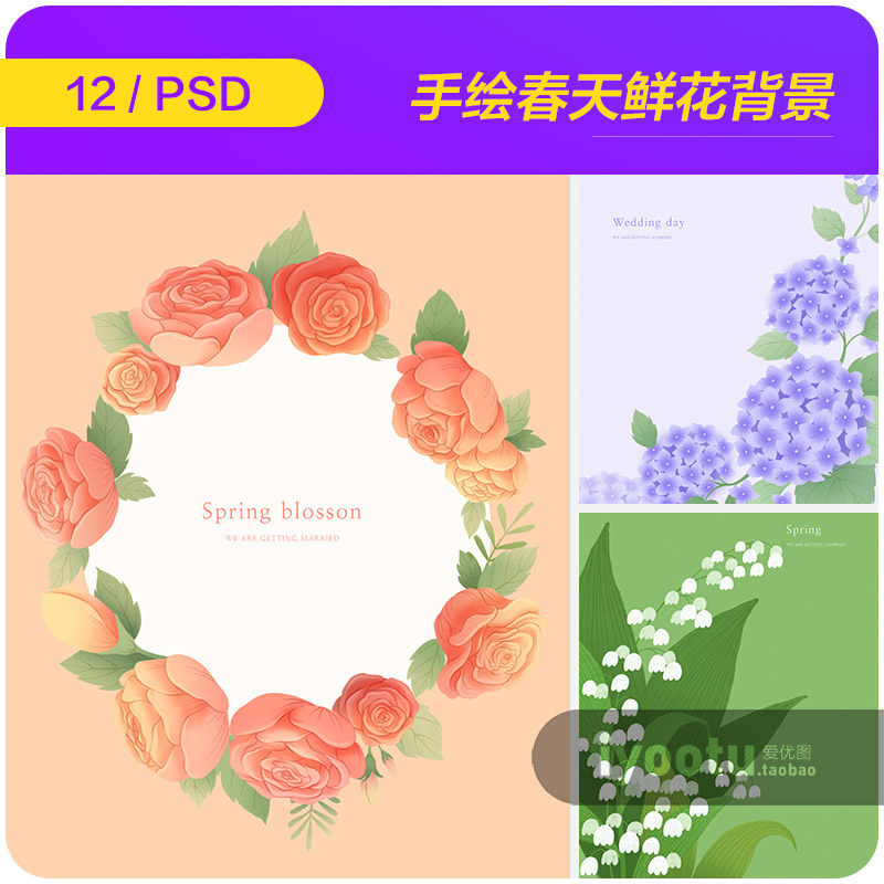 手绘春天鲜花植物花瓣飘落插图海报背景psd分层设计素材i2232303