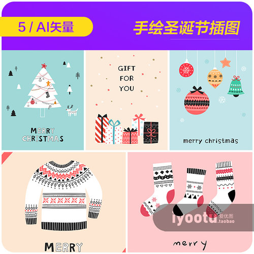 手绘卡通冬天圣诞节毛衣袜子圣诞树礼物插图矢量设计素材9120402