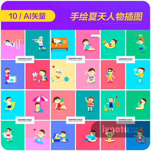 手绘夏天卡通人物日常生活场景插图海报ai矢量设计素材模板971501