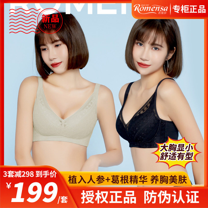 若曼莎无钢圈内衣8931款大胸显小文胸稳定透气全罩杯EF码2022新