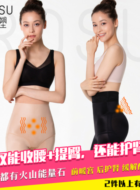 ROSU裸塑8809款收腹裤纤腰美臀形体衣塑型裤提臀收腰瘦腿官方旗舰