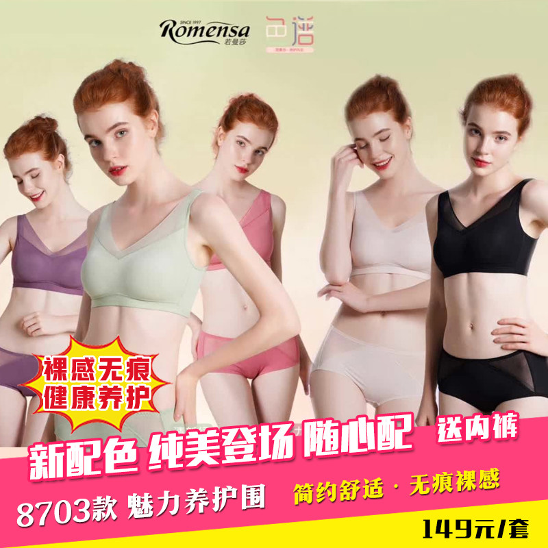 若曼莎8703无钢圈小胸聚拢无痕背心式胸罩薄款瑜伽运动文胸诺曼莎