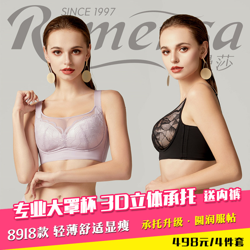 劲仪若曼莎无钢圈内衣8918大罩杯文胸大胸显瘦超大码薄款加宽FG杯