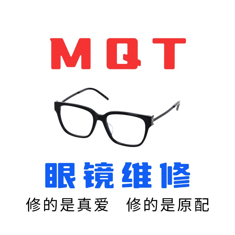 修德国MYKITA麦琪泰眼镜焊接更换翻新框架腿套鼻托片镜片配件螺丝