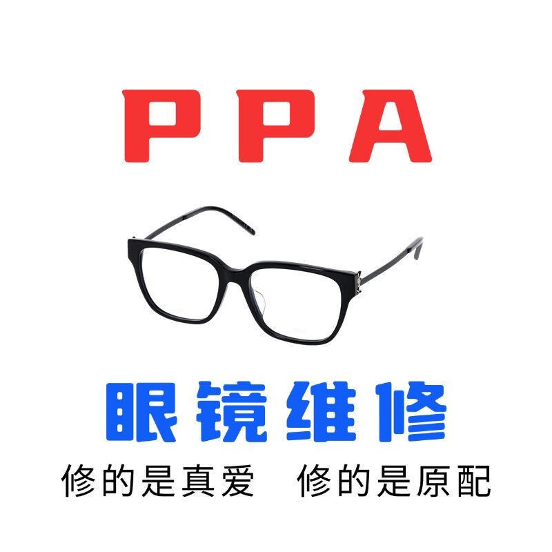 修Prad普a拉达太阳墨眼镜腿维修复理翻新更换镜框架鼻托焊接配件