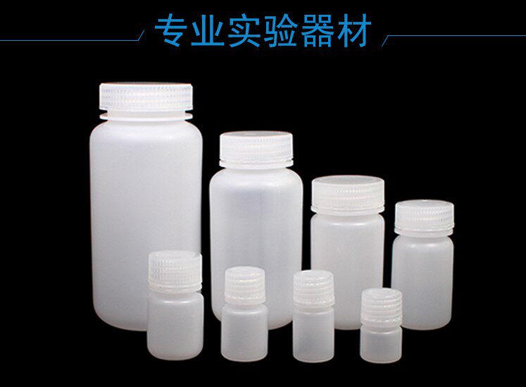 5 10 15 30 60 125 25 500ml 塑料 PP 试剂瓶 分装瓶 耐高温 酸碱