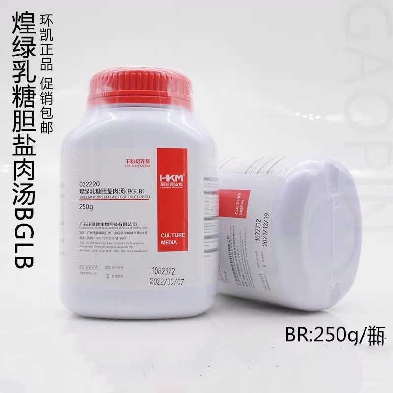 煌绿乳糖胆盐肉汤(BGLB)培养基 BR250g 广东环凯 022220 生物试剂