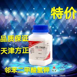 邻苯二甲酸氢钾 AR500g 苯二甲酸氢钾 酞酸氢钾 化学试剂 分析纯