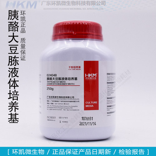 胰酪大豆胨液体培养基 024048 广东环凯 正品保证 250g/瓶 包邮