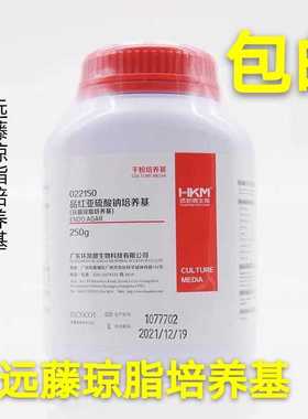 远藤琼脂培养基 品红亚硫酸钠琼脂培养基 250g 环凯正品 022150