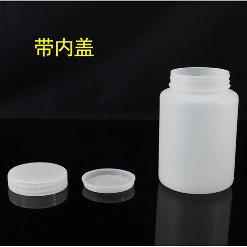 塑料大口瓶Pe分装瓶化工样品瓶实验室广口瓶粉末固体取样瓶