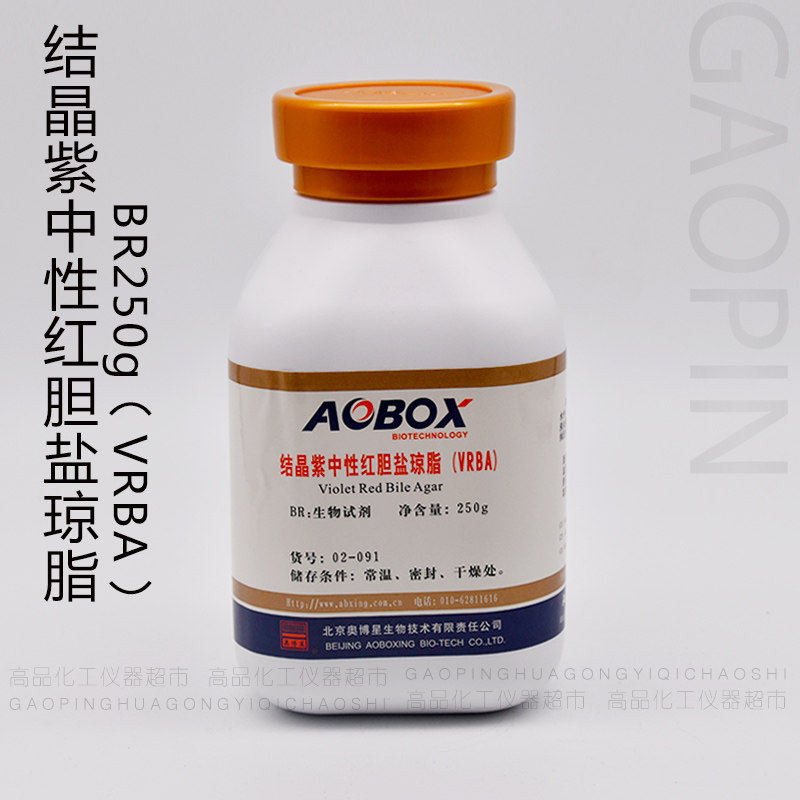 结晶紫中性红胆盐琼脂 VRBA 生物试剂 02-091奥博星 BR250g培养基