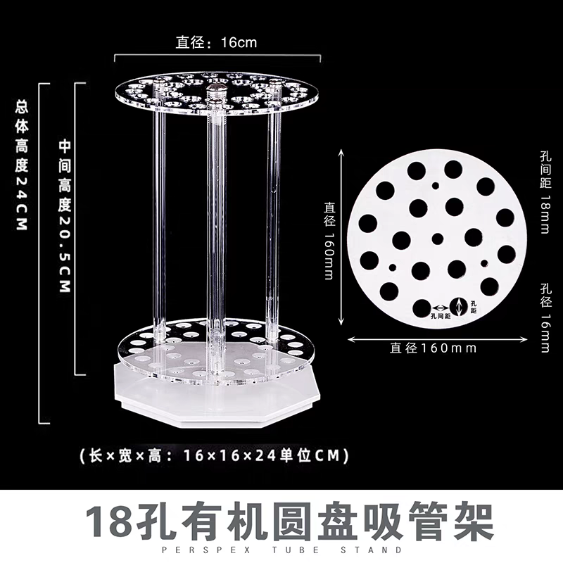 圆盘吸管架有机玻璃18孔/32孔/42孔圆盘/梯形刻度吸管架三层包邮 工业油品/胶粘/化学/实验室用品 试管架 原图主图