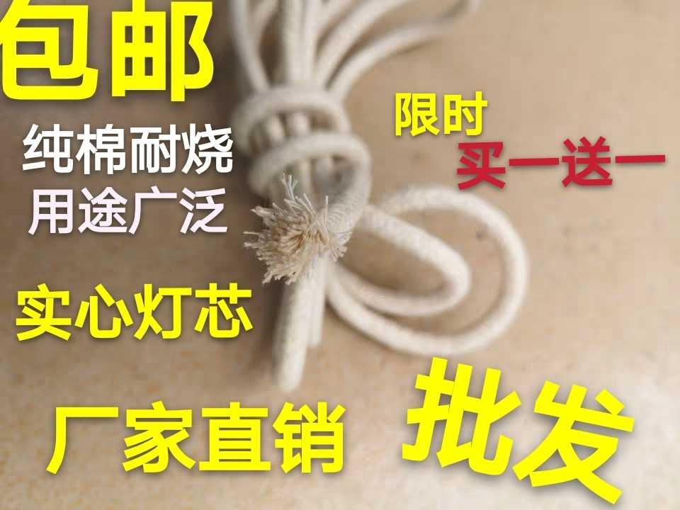 包邮实心无烟纯棉耐烧酒精灯