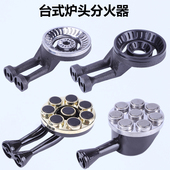 台式 煤气灶火盖火芯炉头分火器炉芯液化气灶分火盖火芯灶具配件