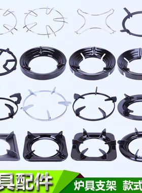 燃气灶具配件煤气炉正方形支架圆形炉架防风支锅架加厚奶锅防滑架
