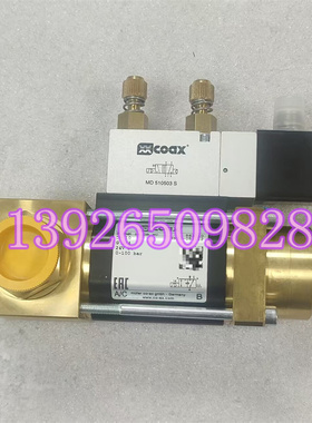 德国COAX考克斯 5-VMK 10 DR NC 563010 三通电磁阀 原装现货