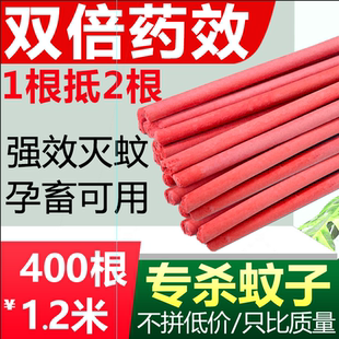 畜牧养殖场专用兽用灭蚊棒猪用家禽家用特效灭蚊驱文速杀强力蚊香