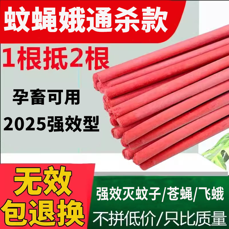 八戒畜牧蚊香工厂直销