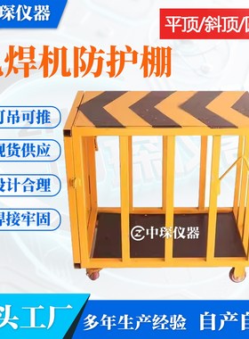 电焊机防护棚生产厂家质量有保证