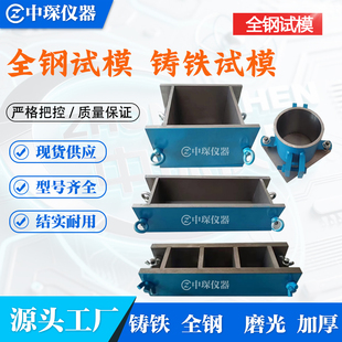 铸铁试模100三联加厚150方抗压混凝土钢制70.7砂浆试块盒抗渗模具