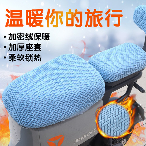秋冬新国标电瓶车座套保暖加绒柔软防滑雅迪爱玛电动车坐垫套通用