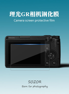 RICOH理光GR3钢化膜GR2代GRIII钢化玻璃膜防爆高清相机屏幕保护贴