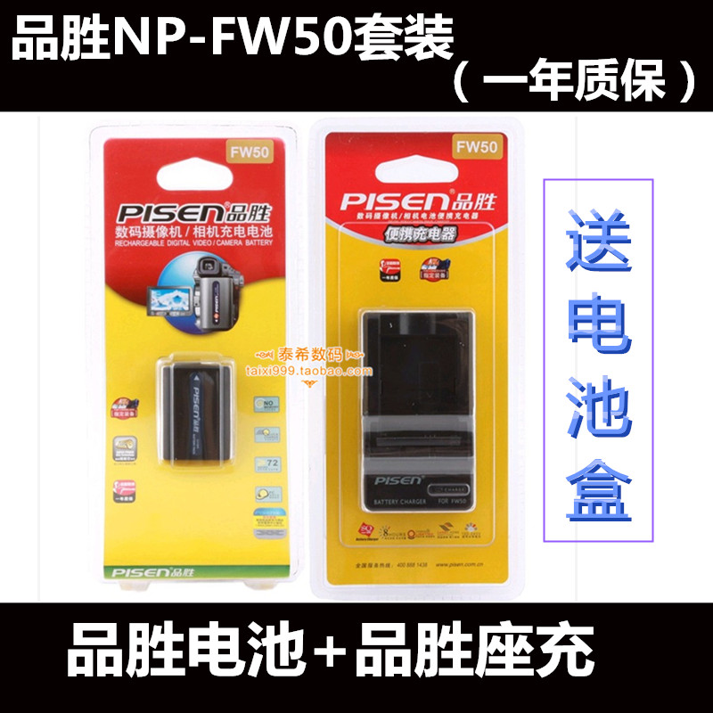 ƷʤFW50µç³Ø×ù³äÌ××°A6000a6500A5100a6300 5T A7M2a7±¸µç³äµçÆ÷
