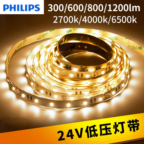 24v低压橱柜暗槽led灯带