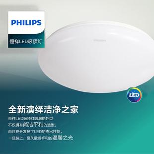 飞利浦若欣LED超亮圆形吸顶灯简约全白防水阳台过道楼梯卫生间灯