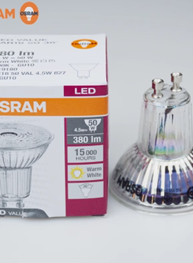 OSRAM欧司朗LED GU10灯杯节能灯泡PAR16反射台灯射灯壁灯光源4.5W