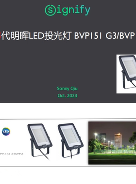 飞利浦BVP158可调色温投光灯50w70w100W150W200W防水广告照墙树