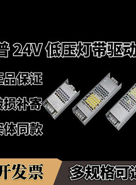 欧普LED线型灯专用变压器电源220V转24V伏直流电线条灯驱动器灯带