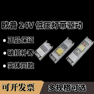 欧普LED线型灯专用变压器电源220V转24V伏直流电线条灯驱动器灯带