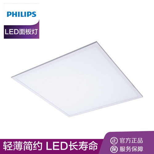 飞利浦LED平板灯嵌入式597*597灯盘工程办公室吊顶面板灯RC091V