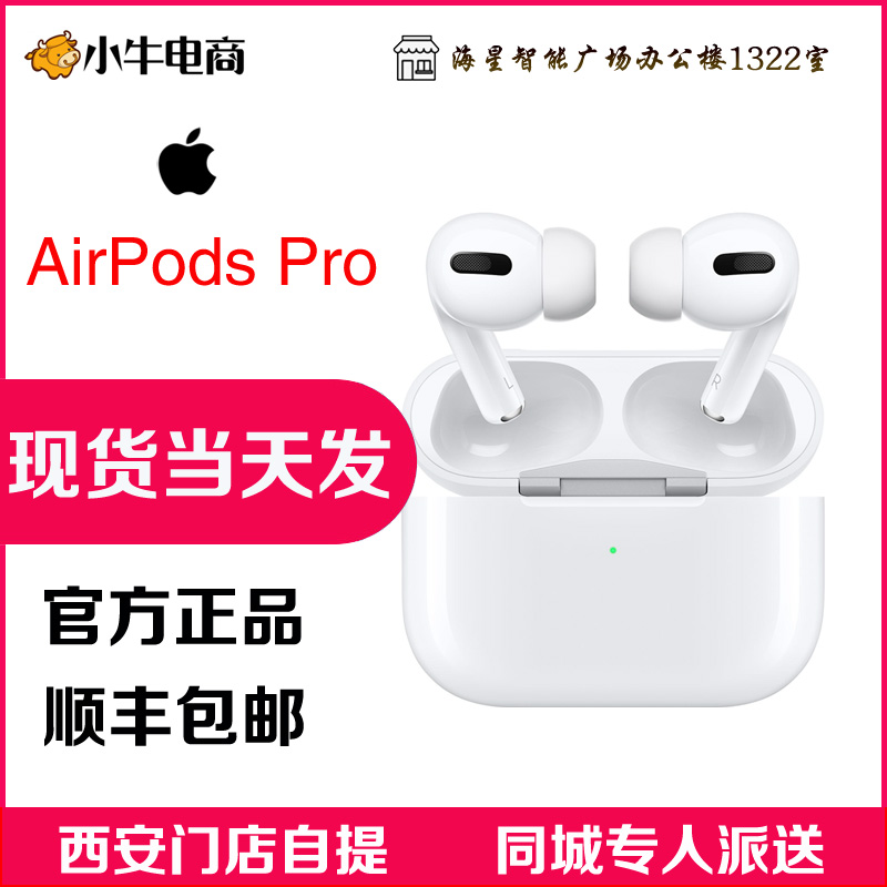 Apple/苹果 AirPods Pro 苹果无线蓝牙耳机AirPodspro三代3代现货|ruв категории видео электрических приборов, наушники/наушники - от Buy2taobao.com для оказания профессиональной услуги покупки агента Taobao