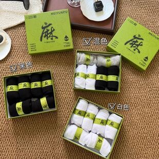 【900万宠粉节】定制款礼盒袜6双男女同款苎麻棉短袜吸汗透气舒适