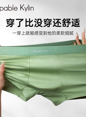 CaCK男士内裤莫代尔棉本命年红内裤无痕透气10A抗菌四角裤礼盒装