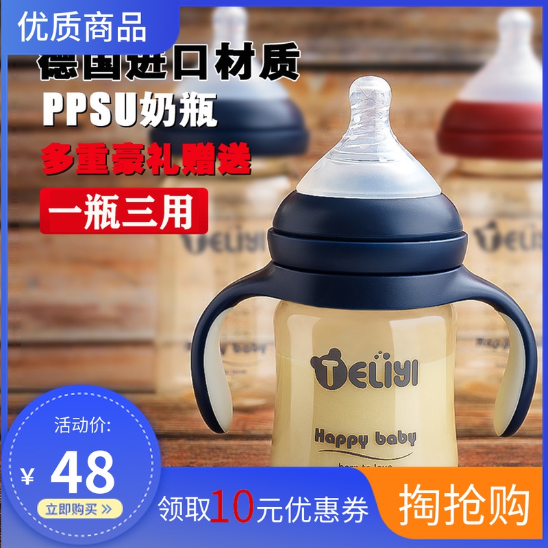 Teliyi奶瓶ppsu宽口径耐摔正品新生儿宝宝防胀气初生婴儿奶瓶