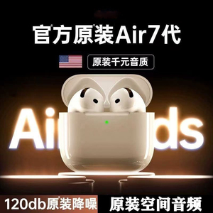 华强北2025新款正品蓝牙耳机七代英特虎适用于苹果iPhonePro2降噪