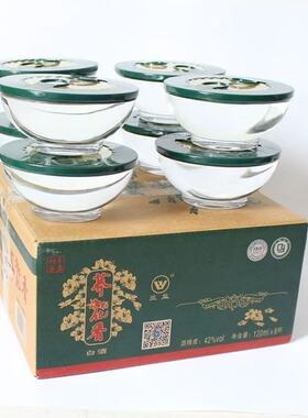 云南兰益荞化香120ml*8杯/1盒42度一碗2两4左右云南碗酒
