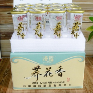 云南荞花香46ml*12口杯小曲清香固态法白酒绿荞云粮中烧滇耀