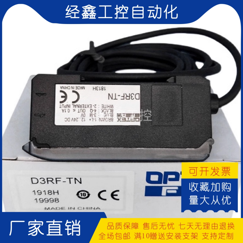 奥普士光纤放大器BRF-N/P