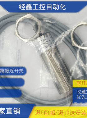 现货施迈赛IFL 10-30L-11TP IFL 10-30L-11TN接近开关测速传感器