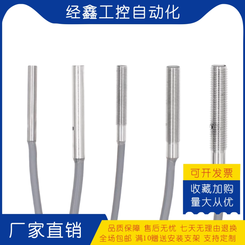 小径型接近开关GX-303S 304S 305S 305M-A-N -B-N -A-P -B-P