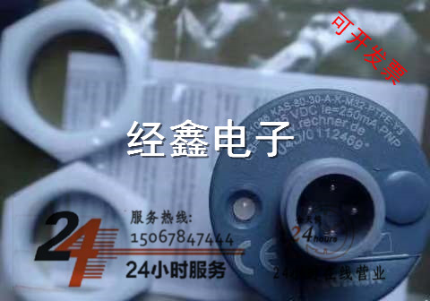 KA1038电容式液位开关料位传感器