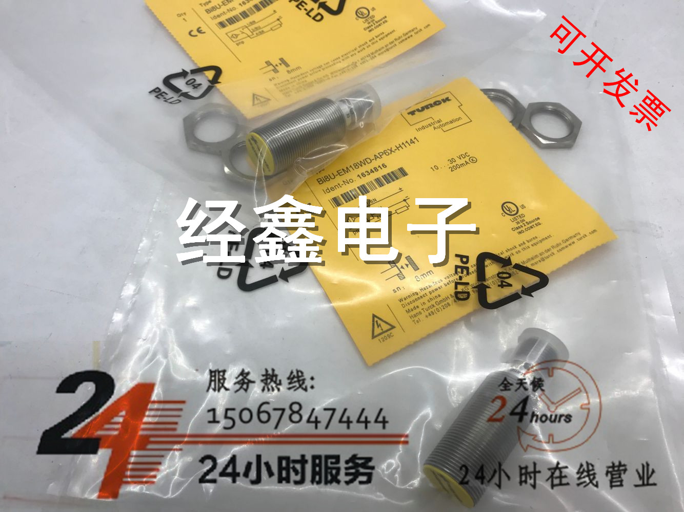 图尔克BI8U-EM18WD-AP6X-H1141RP6X-H1141防焊测速接近开关传感